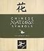 Chinese Nature Symbols: 30 Rubber Stamps 0811834379 Book Cover
