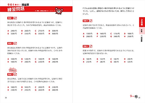 7日でできる Spi 頻出 問題集 2020年度 高橋の就職シリーズ 就職対策研究会 本 通販 Amazon