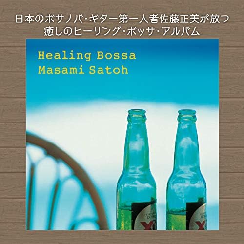 在庫処分特価 ボサノバを歌う 枚数限定 Insfatima Com Ar