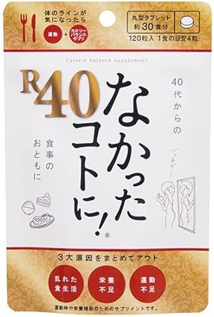 Amazon なかったコトに R40 1粒 5個セット なかったコトに ダイエットサプリメント