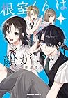 根室くんは顔がいい! 第3巻