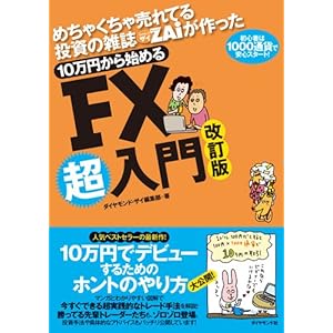 Mechakucha ureteru toÌ„shi no zasshi zai ga tsukutta juÌ„man'en kara hajimeru efuekkusu choÌ„nyuÌ„mon : shoshinsha wa sen tsuÌ„ka de an