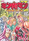 キン肉マン2世 究極の超人タッグ編 第5巻