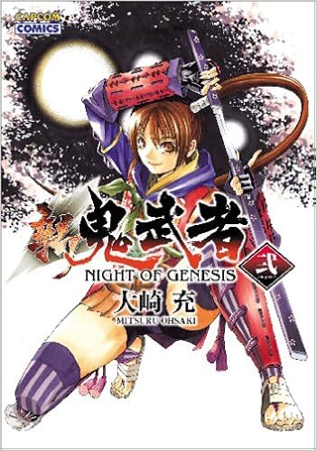 新 鬼武者 Night Of Genesis 弐 Capcom Comics Amazon Com Books