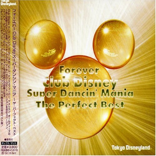 Tokyo Disneyland Club Disney Super Dancin Mania Tokyo Disneyland Club Disney Super Dancin Amazon Com Music