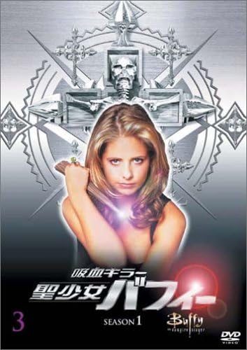 Amazon Com 吸血キラー 聖少女バフィー シーズン1 Vol 3 Dvd Movies Tv