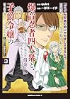 「ジョブが忍者の癖にやかましすぎるだろ……」と冒険者パーティを追放されてきた爆音忍者四人衆と、来月末までに莫大な借金を返さなくちゃいけない子爵令嬢の浮き沈み激しい二ヶ月分の人生 ~超速い。忍者なので~ 第3巻