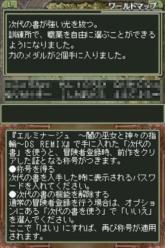 エルミナージュii Ds Remix 双生の女神と運命の大地 特典 小冊子 Amazon Co Jpオリジナル ベストサウンドコレクションcd付き Amazon Fr Jeux Video
