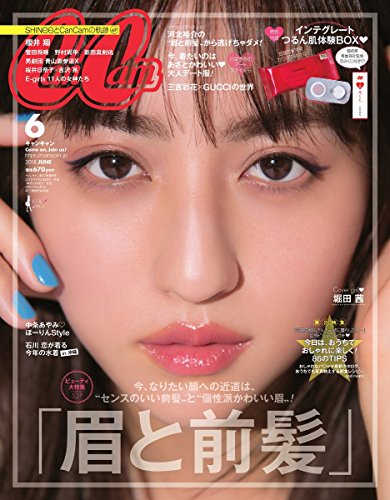 CanCam 2018年6月号 画像 A