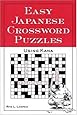 Easy Japanese Crossword Puzzles: Using Kana (English and Japanese Edition)