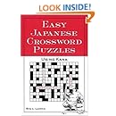 Easy Japanese Crossword Puzzles: Using Kana (English and Japanese Edition)