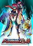 ペルソナドライバー霊姫 PCソフト