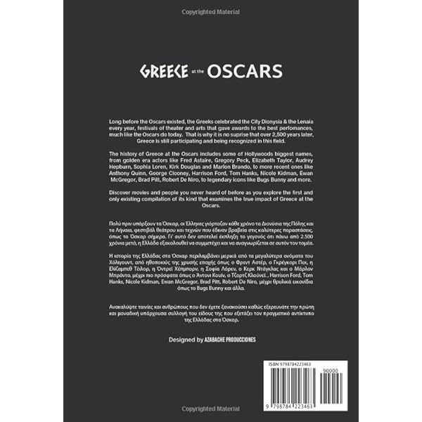 Greece at the Oscars - Image 2