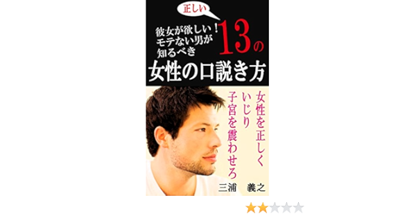 I Want To Make A Pass At Woman I Want A Girlfriend Japanese Edition Kindle Edition By Yoshiyuki Miura Politics Social Sciences Kindle Ebooks Amazon Com