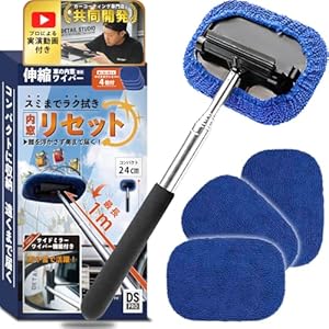 車 窓拭き 最長1m伸縮 超薄型 内窓拭き カー用品 車用品 洗車用品