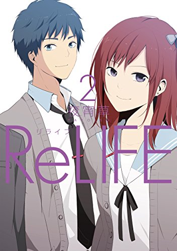 ReLIFE　2【フルカラー】 (comico) (Japanese Edition)