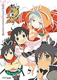 閃乱カグラ2 -真紅- 公式パーフェクトバイブル+イラスト集 (ファミ通の攻略本)