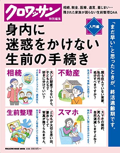 バックナンバー 表紙画像 5