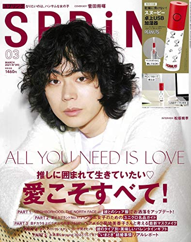 Spring スプリング 雑誌 ファッション雑誌ガイド Spring スプリング 雑誌 ファッション雑誌ガイド