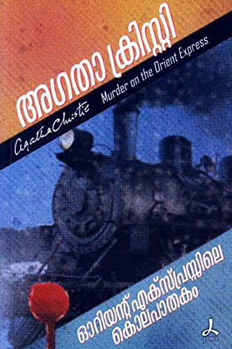 Buy Orient Expressile Kolapathakaum Book Online At Low Prices In India Orient Expressile Kolapathakaum Reviews Ratings Amazon In