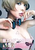 Image de 最上もが1st写真集『MOGA』