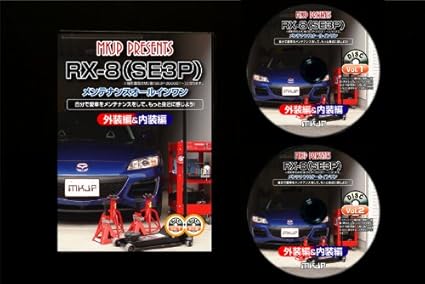Amazon Rx 8 Se3p メンテナンスオールインワンdvd 1 2 内装 外装 セット 内張り 剥がし 外し ハンディリムーバー 4点 工具 セット Little Monster マツダ Mazda C009 内張りはがし クリップクランプツール 車 バイク