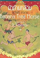 More Poems From Banana Tree Horse B00W0V3ZPO Book Cover