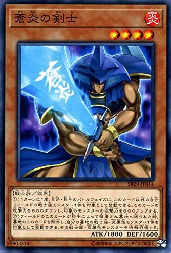 Amazon 遊戯王カード 蒼炎の剣士 ノーマル ウォリアーズ ストライク Sr09 効果モンスター 炎属性 戦士族 ノーマル トレカ 通販