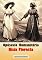 Livro Opúsculo Humanitário