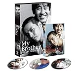 [DVD]マイ・ブラザー コレクターズBOX