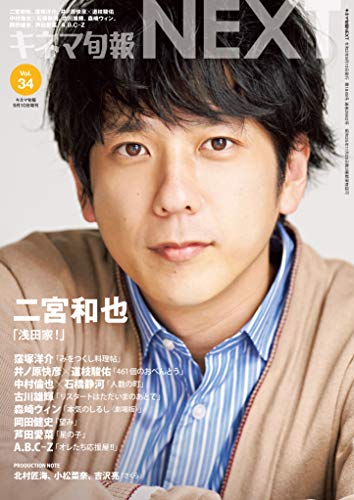 キネマ旬報 NEXT 最新号 表紙画像