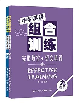 Amazon Com 中学英语组合训练九年级套装 完形填空 短文填词 阅读理解 短文填词 京东套装共2册 高分 Libros