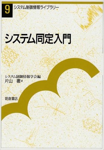 非線形モデルの同定 Matlab Simulink Mathworks 日本