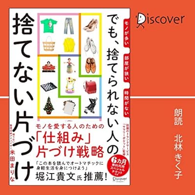 捨てられない人 が 何も掴めない人 です 意識高い系ツイートに天才たちの汚部屋写真が大量に送りつけられる Togetter