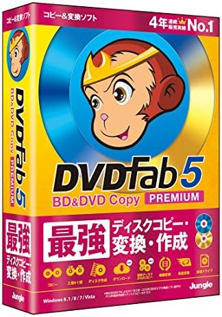 Amazon Dvdfab5 Dvd コピープレミアム Pcソフト ソフトウェア
