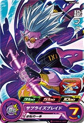 Super Dragon Ball Heroes: PUMS 5-14 Super Fu