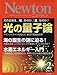 Newton(ニュートン) 2017年 02 月号 [雑誌]