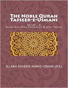 The Noble Quran - Tafseer-e-Usmani - Volume - 3: Arabic