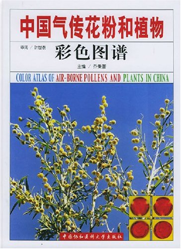 中国气传花粉和植物彩色图谱 乔秉善 Amazon Com Books