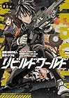 リビルドワールド 第12巻