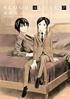 BLOOD ALONE 第7巻