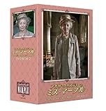 [DVD]アガサ・クリスティーのミス・マープル DVD-BOX 2