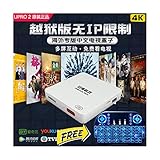 2019 The Newest Updated Unblock Tech PRO2安博 机顶盒 越狱版 无IP限制 多屏互动 支持手机电脑平板电视同时登陆
