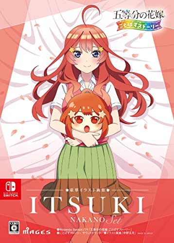 五等分の花嫁 ごとぱずストーリー 豪華イラスト画集 中野五月セット