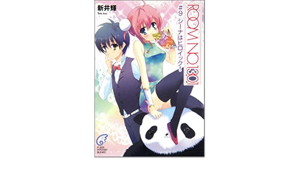 Room No 1301 9 Amazon Com Books