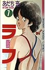ラフ 第7巻