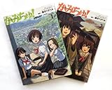 Image de かみちゅ! コミック 全2巻完結セット (電撃コミックス)
