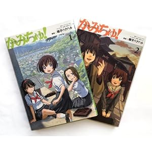 かみちゅ! コミック 全2巻完結セット (電撃コミックス)