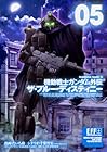 機動戦士ガンダム外伝 ザ・ブルー・ディスティニー 第5巻