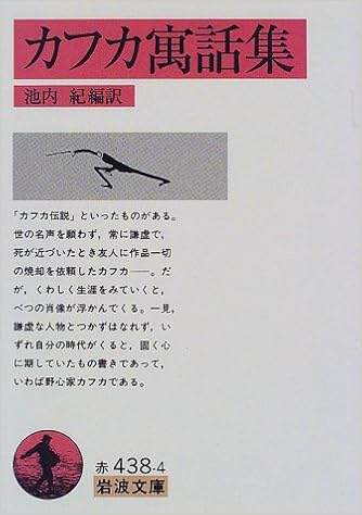 絶望名人カフカの人生論 ネガティブすぎて笑っちゃう Novella 文芸コラム